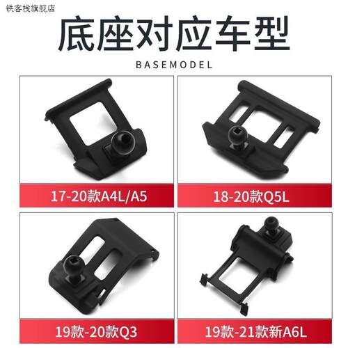 极速新款专车专用车载手机架底座卡扣式导航手机架Z底座中控台