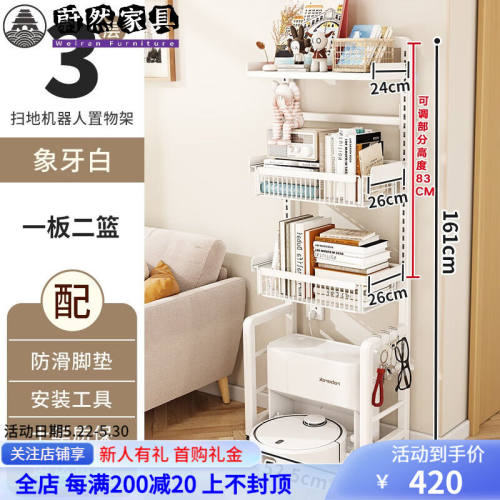 极速诗亭居扫地j机器人置物架扫地机器人置物架扫拖地上方架子客