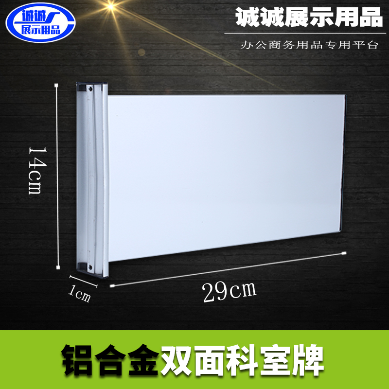 极速门牌双面铝合金科室牌s办公室标识牌空白广告牌12x28cm部门牌