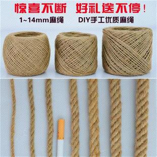 饰麻绳夹子吊灯捆U绑绳包麻线黄 极速手工编织吊麻绳挂墙照片墙装