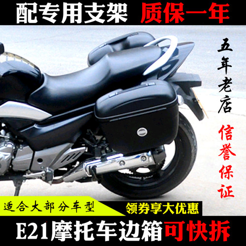 新品适用于GW250侧箱飞致CB190改装尾箱春风NKR黄龙边箱快拆支架E