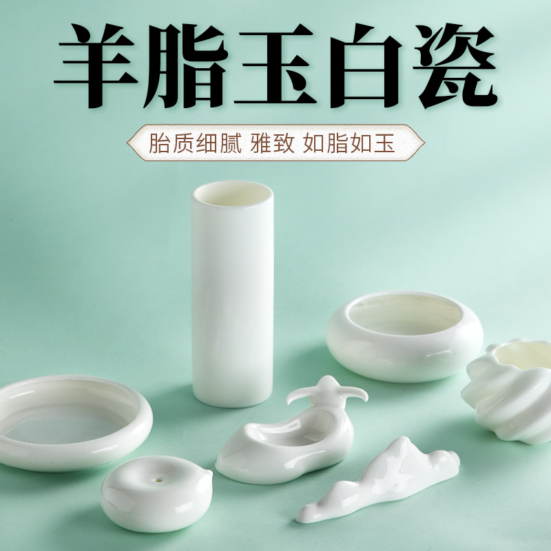 羊脂玉白瓷笔筒笔洗三件套笔山墨碟砚台水盂砚滴文A房四宝陶瓷套