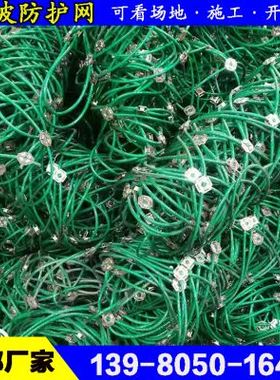 极速山体防护主动边坡防护网025050G075型被动高速公路隧道口拦石