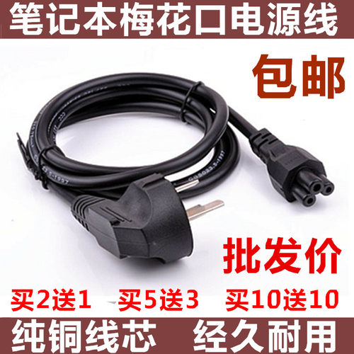 极速hinkPad 电源线W500 W510 W520 W530电源W适配器线充电器线