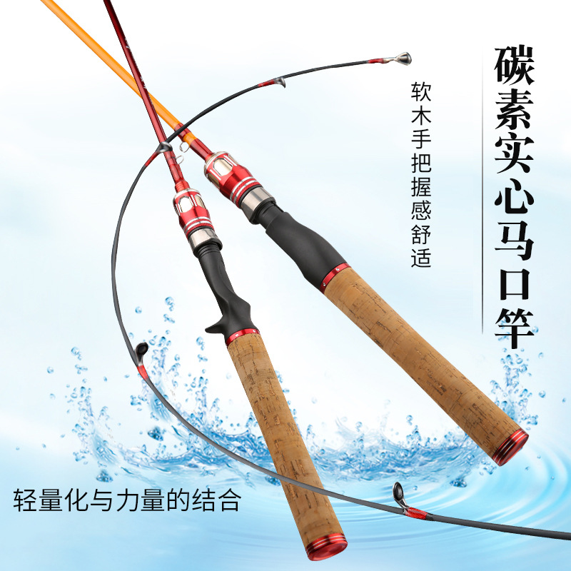 极速碳素马口竿 ul实心马口路B亚竿 微物竿超软鱼竿插接马口竿