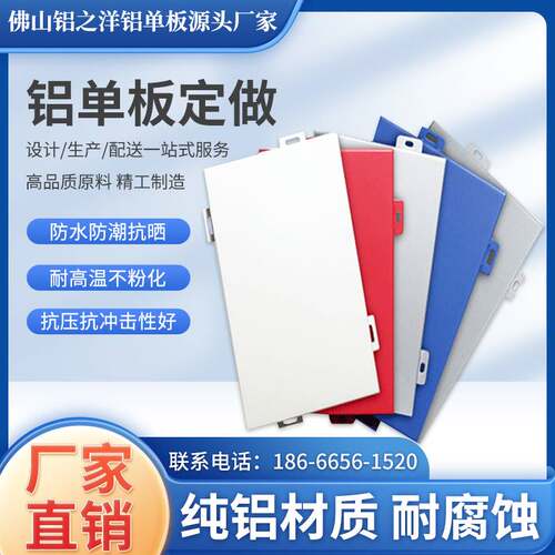 新品厂家直销氟碳铝m单板门头幕墙吊顶外墙冲孔创意雕花镂空板材