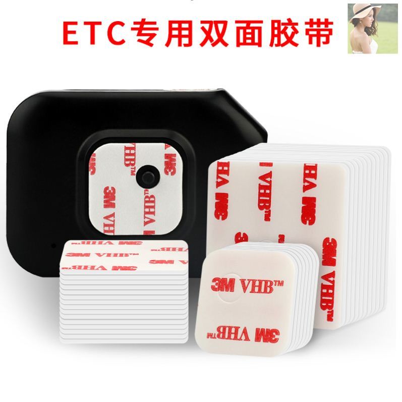 极速汽车粘ect胶贴玻璃黏胶後面的双G面胶设备後背胶强力胶两面胶