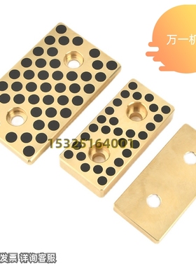 极速自润滑板STW18/28/38/48/B75/100/125无油铜导板耐磨块石墨铜