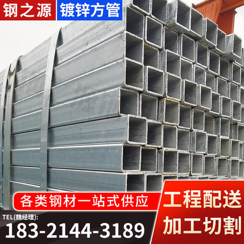 新品镀锌方管40x60热m镀锌钢管40x40空心z100*100方管20*20*50*80