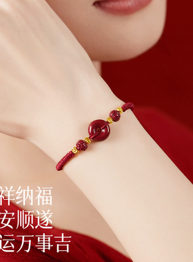 极速2024龙年本命年红绳手链朱砂平安扣编织手绳男女X款护身符莲