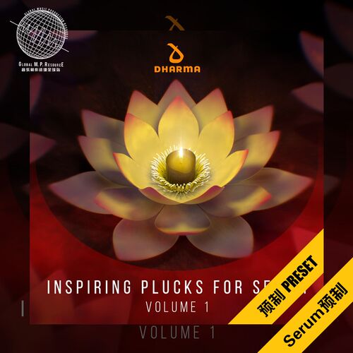 极速P008 Inspire Pluck Serum Vol 1 (Dharma)TKSHMR预制音乐制