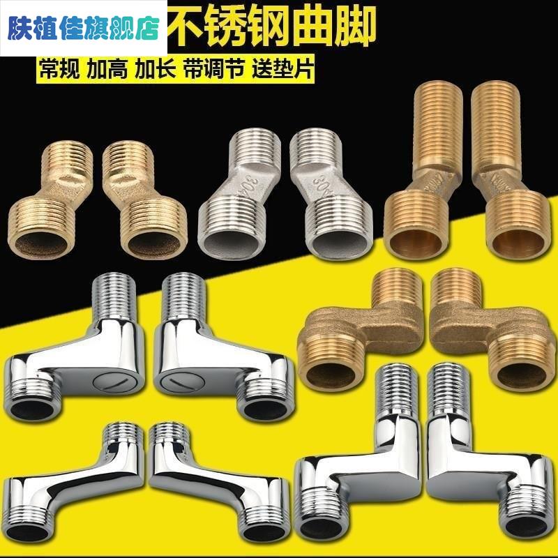 速发下出水热水器转接头铜弯角连接管家用浴室开关冷热混水阀水龙