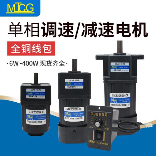 新品250W3g70W减速电机调速光轴煞车电机交流单相220V三相380V齿