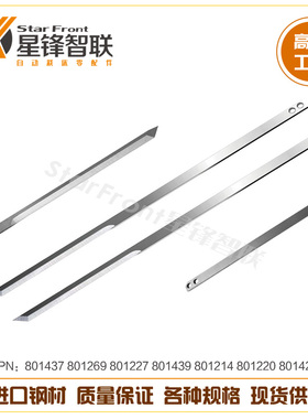 极速力克lectra电l脑自动裁床刀片Q80MH8MXIXVT5000VT2500零配件