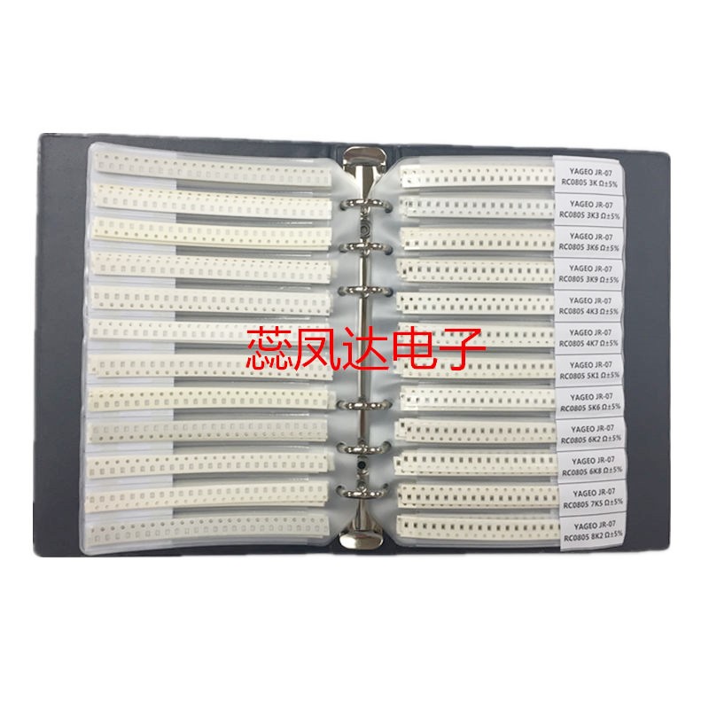 极速贴片电b阻本电容本0201 0402 0603 0805 1206 电阻包电容包样
