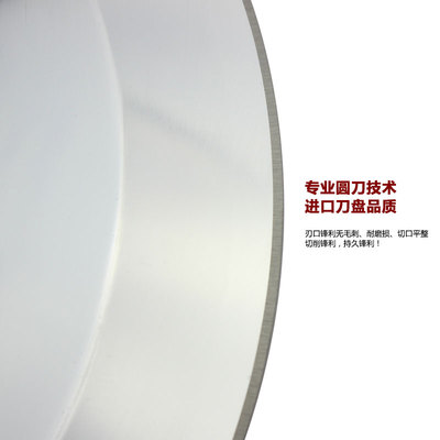 通用300 320 全自动切片机圆K刀冻肉鲜肉卷机刀片进口