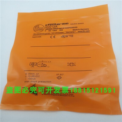 新品电感式接近开关IG512A四针插头式PNPy常闭齐U平安装金属感应