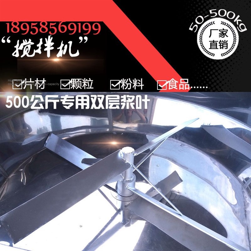 极速加厚饲料搅拌机拌料机塑料z颗粒食品养殖场圆形不锈钢小型家