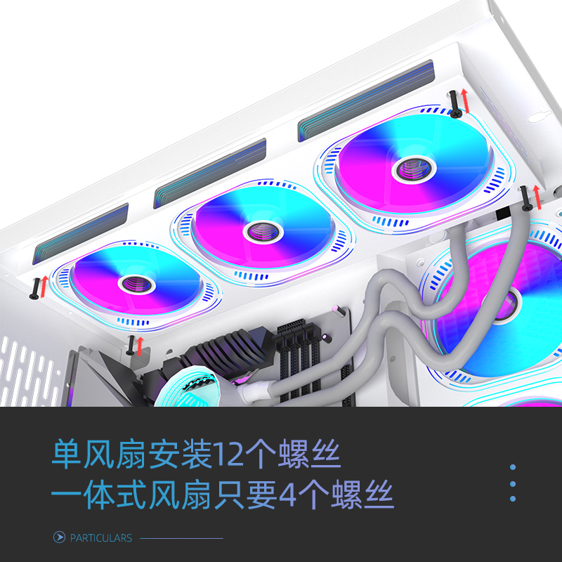 ARGB棱镜e积木pro三代神光同步12v电脑散热主机壳12cm超静音水冷