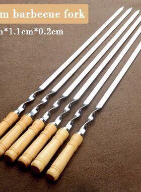 极速BBQb Skewers Long Handle Shish Kebab 55cm Barbecue Grill