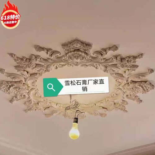 新品法式天花吊顶装饰材料u灯盘组合雕花灯盘1.2米石膏欧式吊顶造