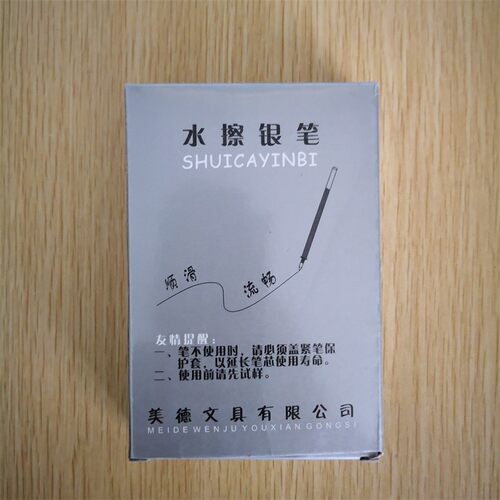 极速登伊卡水擦银笔点位划线布皮革鞋材记号水P湿书写服装衣服点