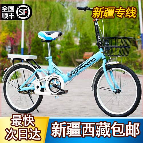 极速新疆西藏包邮便宜折t叠式自行车轻便变速免安装可携式女式