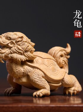 新品小叶黄杨木雕八卦龙龟摆件吉祥瑞兽文K玩手把件桌面茶宠茶玩