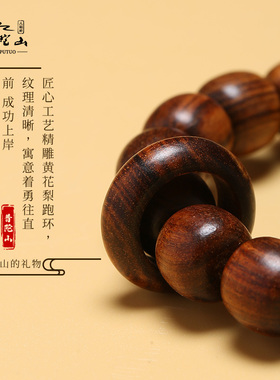 新品普陀山黄花梨佛珠手串男x士盘玩木质貔貅单圈好运手錬女民族