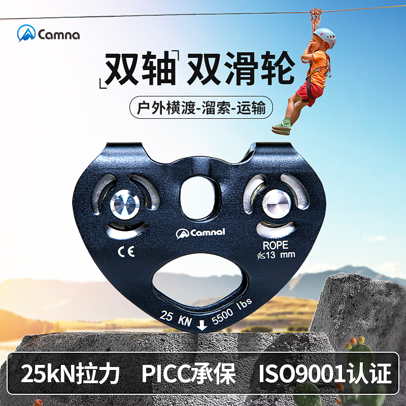 极速心型溜索双滑索滑轮s组横渡钢缆山地运输索道货运轴承吊运高