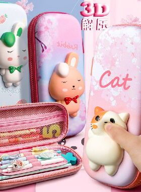 极速Adorable 3D Pencisl Case Stationery Organizer School