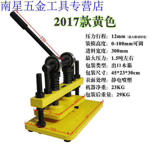 极速2018手料动压革压料裁w机模小切机型切机机机布刀皮下压力模