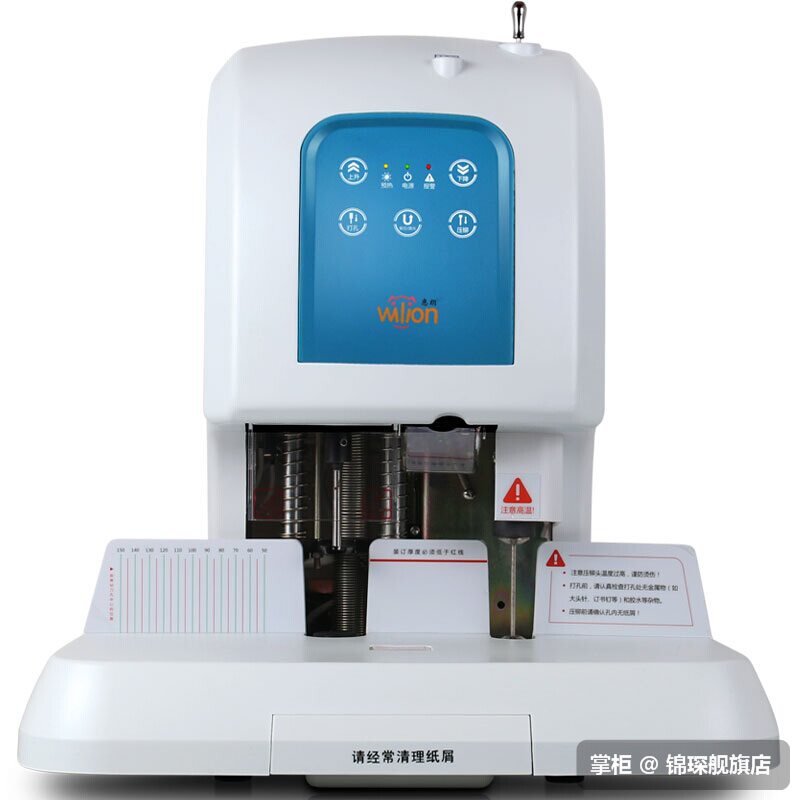 极速厂家惠朗fhuilang525LK 自动凭证装订机财务凭证档案 打孔机