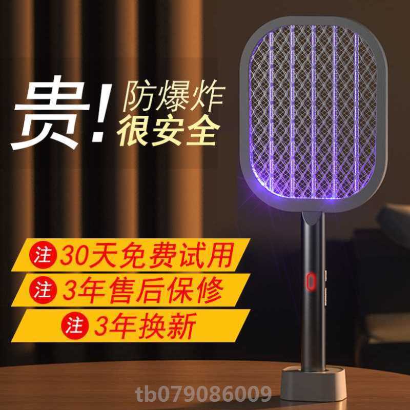 极速202d2新款电蚊拍充电式家用自动诱蚊灭蚊拍神器蚊子拍苍蝇拍