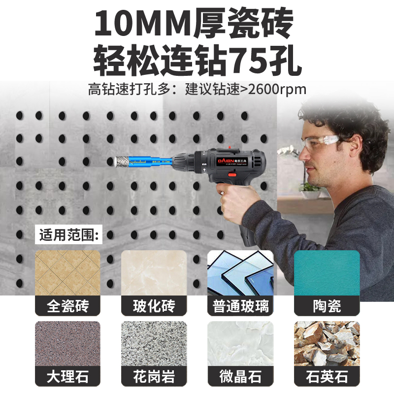 极速瓷砖钻头6mml 全瓷玻璃打孔玻化砖大理石干打陶瓷的专用开孔