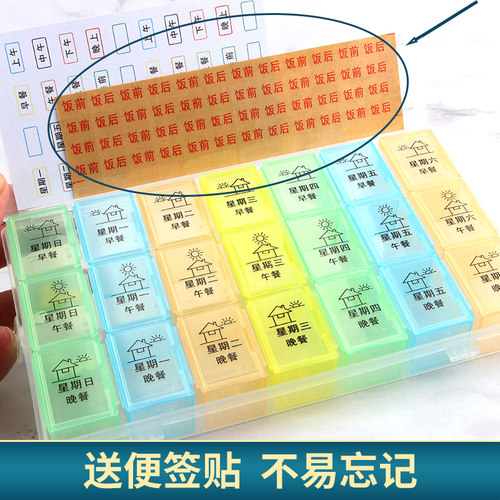 新品药盒早午晚便携一周7天大容量分药器品O装盒子随身提醒药片收