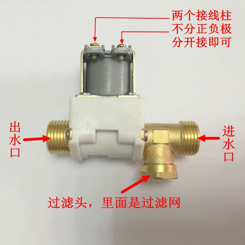 极速CQC认证太阳能热水器电磁阀 自动上水阀 配件9V12VV24V220V铜