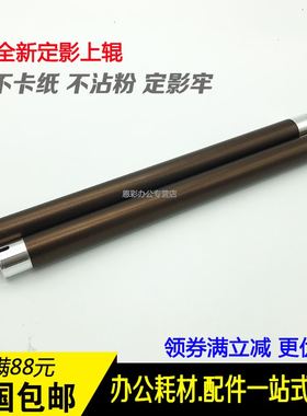 极速。适用 理光SP5200定影上辊 Afici SP520K0DN SP5210DN加热辊