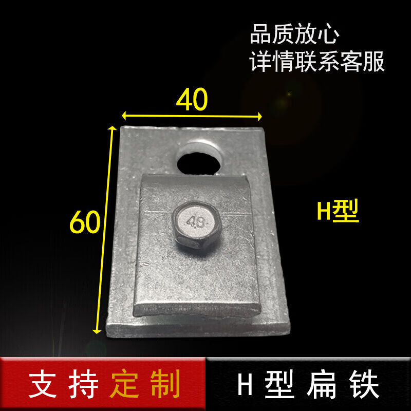 极速接地扁铁Z型jH型扁铁弯头支架镀锌扁铁接地卡扁铁安装支架H型