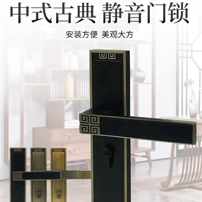 极速新中式门锁卧室o磁吸静音房门锁黑色仿古把手黄古铜锁具
