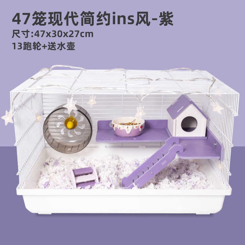 极速仓鼠笼子60基础笼47加高笼金丝熊窝超大别墅用品套.装齐全花