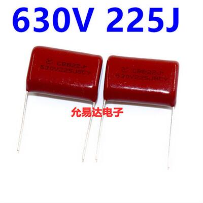新品CBB电容 薄i膜电容630V  225J  2.2UF脚距25MM (10个5元包邮)