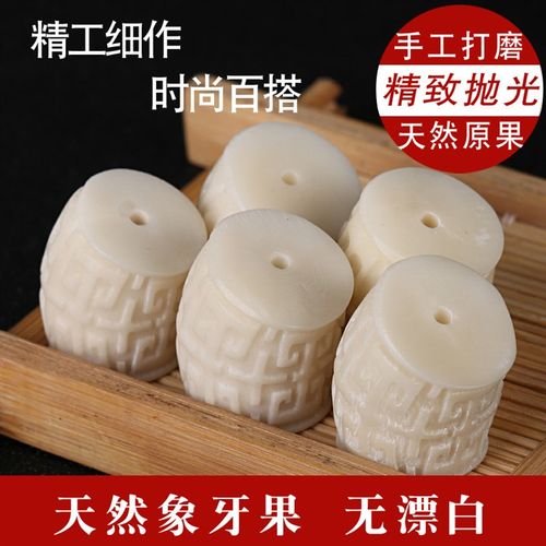 极速天然象c牙果云纹斜隔珠桶珠手串佛珠大小金刚星月菩提配饰