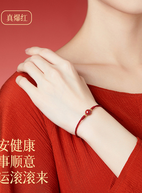 极速龙年b本命年红绳手链女生朱砂手串属龙手绳编织男礼物转运珠