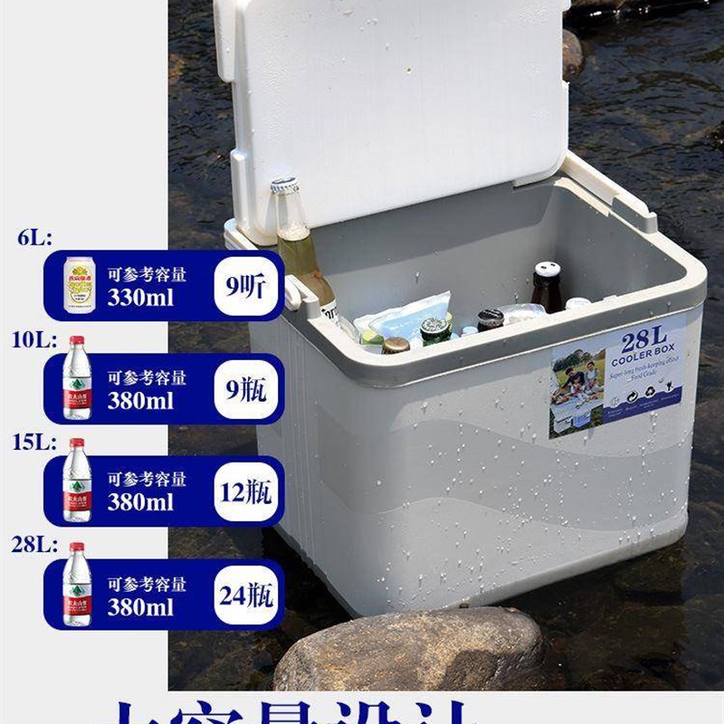 极速冷藏箱保冰温箱商用摆冰袋冰块冰冷藏箱摊沫淇U淋保冷户外野