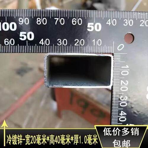 新品三米切包d邮 镀锌方管 矩形管 架子管 方管 方铁 方通 102030