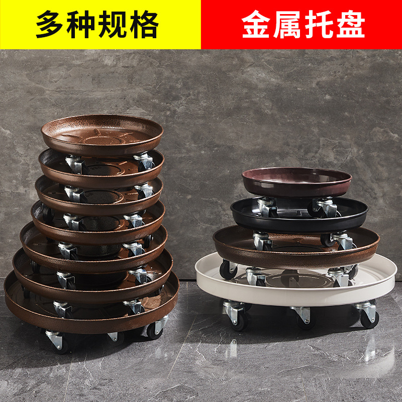 极速2022年新款金属铁质加厚可移动花架花盆托R盘圆形万向铁轮花