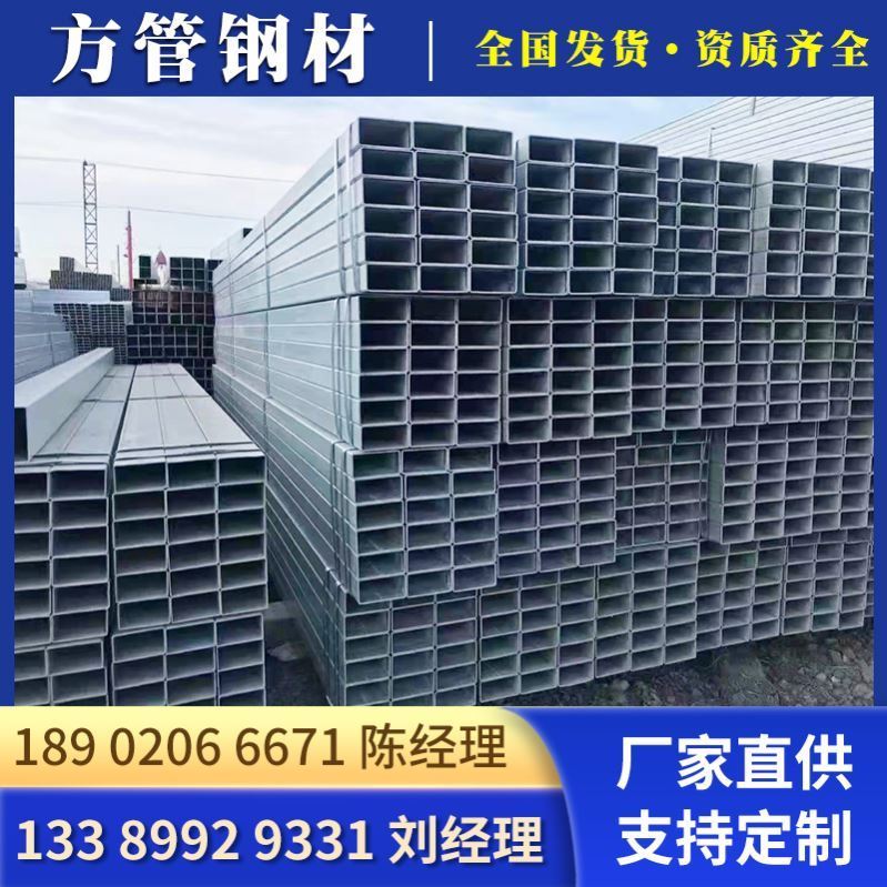 极速品扁方钢40*60方矩管4*6矩形管y钢材6米黑方管1S00*100镀锌方