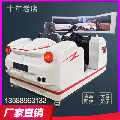 极速汽车驾驶模拟器训练机学车训练D器驾校模拟驾驶游戏机机动车