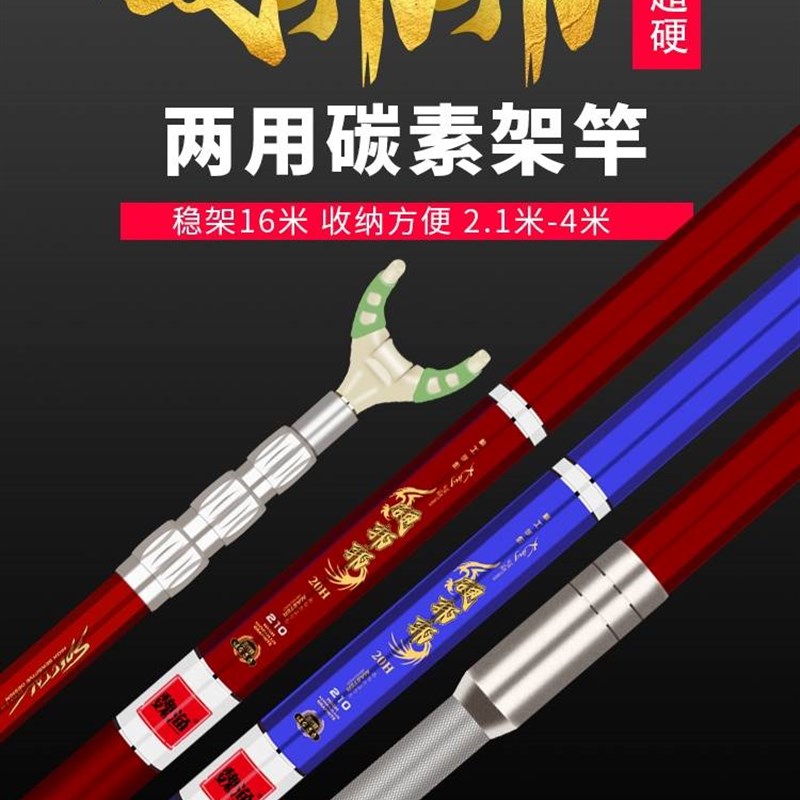 极速巨物竿支架大物3米长杆20H超硬4米K碳素加粗防风炮台鲟鱼竿架